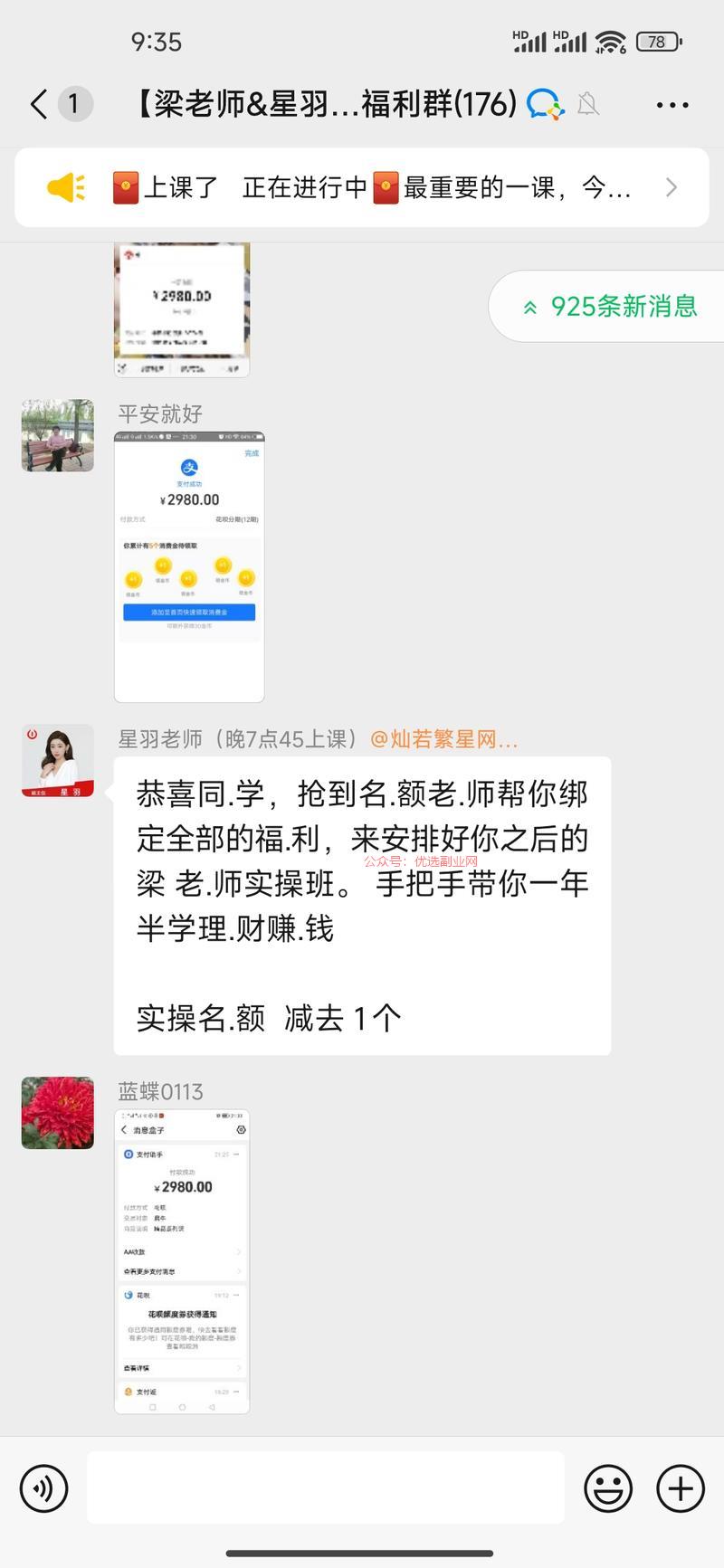 终于跟完从引流到收割的全…#情报-搞钱情报论坛-网创交流-优选副业网